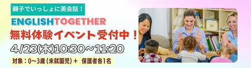 英会話ホームページ用 バナー (980 x 270 px)