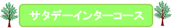 アフタースクール さいたま市